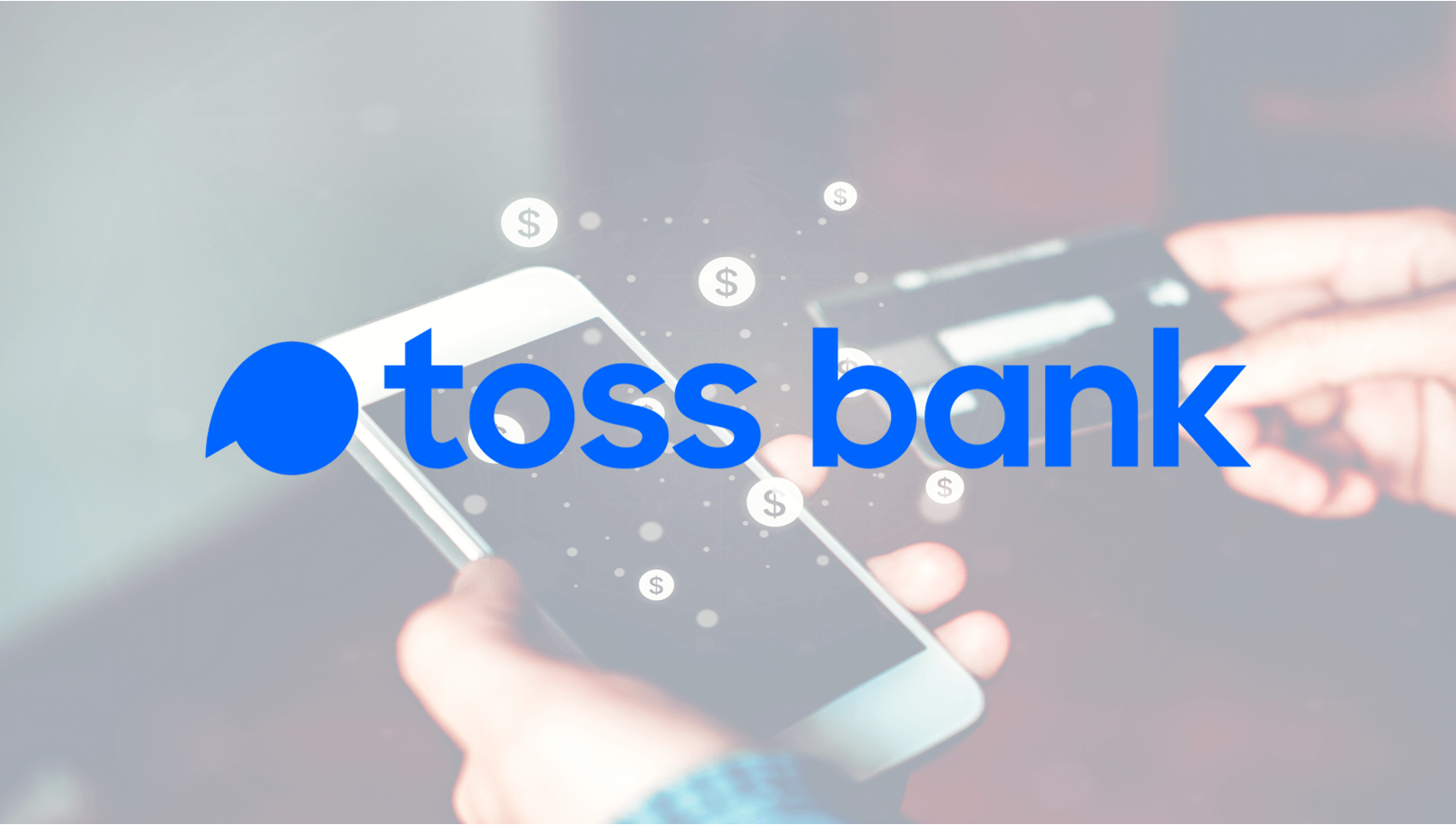 홈_메인_사례_case_toss-2